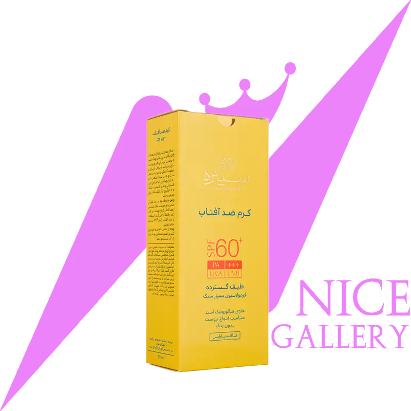 ضد آفتاب بی رنگ سینره spf 60