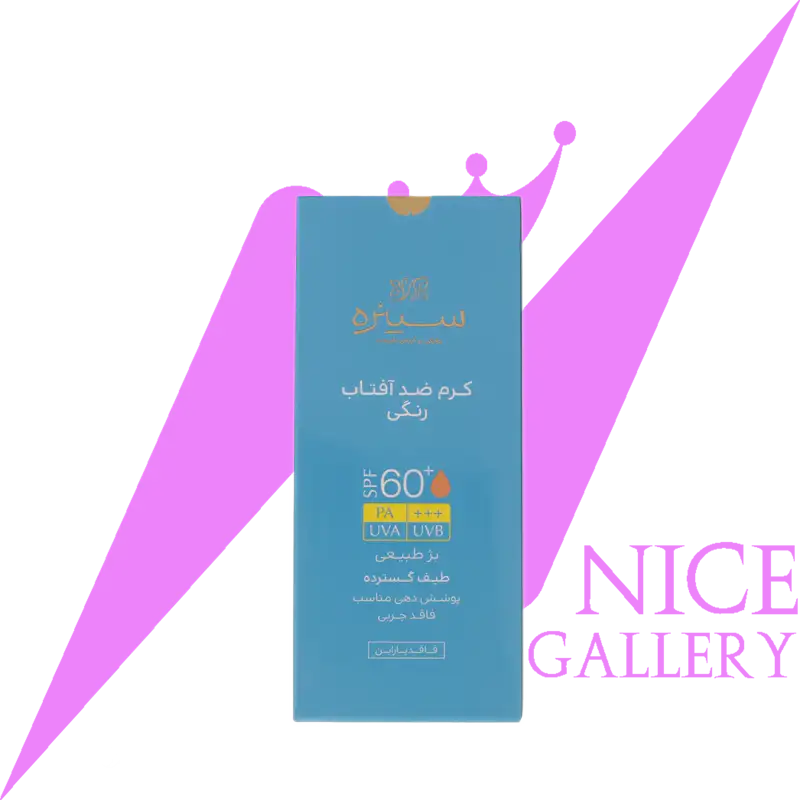 كرم ضد آقتاب رنگی سينره