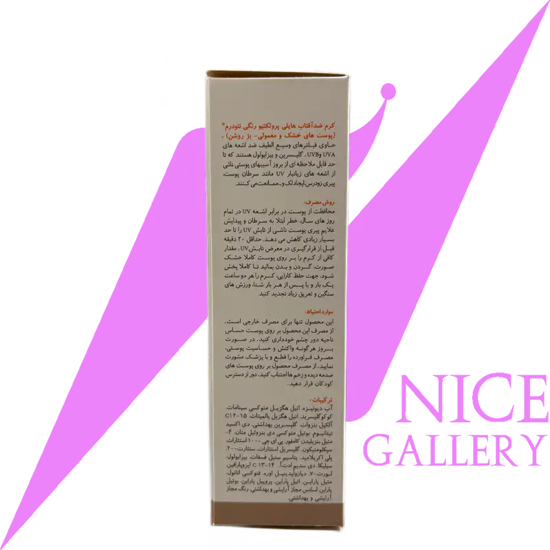 neuderm-sunscreen-cream-highly-protective-light-beige-for-dry-to-normal-skin كرم ضد افتاب رنگي highly protection نئودرم