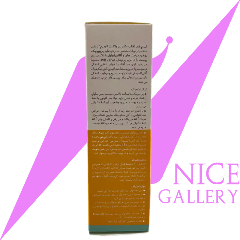 neuderm-sunscreen-cream-spf-50-max-protect كرم ضد افتاب مكس پروتكت نئو درم