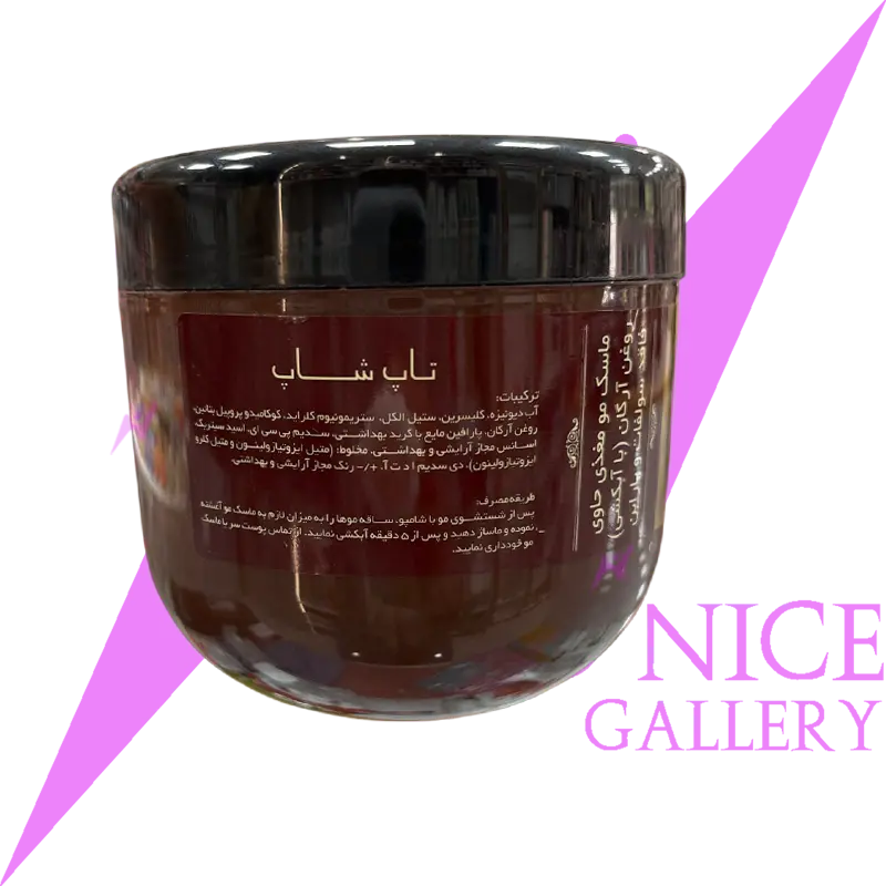 ماسک مو آرگان تاپ شاپ حجم ۵۰۰ میلی‌لیتر - فاقد سولفات و پارابن